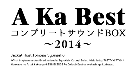 A Ka BestコンプリートサウンドBOX～2014～